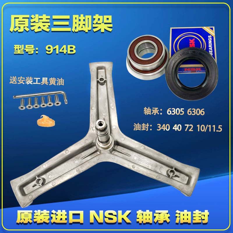 适用海尔滚筒洗衣机配件大全原装三脚架轴承水油封内筒支架三角架,淘宝优惠券,粉丝福利购,淘宝优惠卷