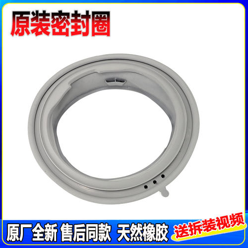 适用西门子洗衣机XQG62-WS12M3600W WS12M3600W 门密封圈门封胶圈 - 图0