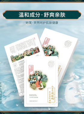 她芙舒缓贴片玻尿酸面膜