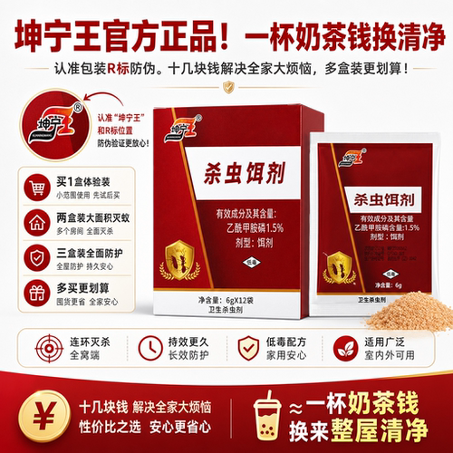 蚂蚁药家用全窝农用菜地无小黄蚁一窝灭蚁药室内强效杀蚁粉剂端毒 - 图3
