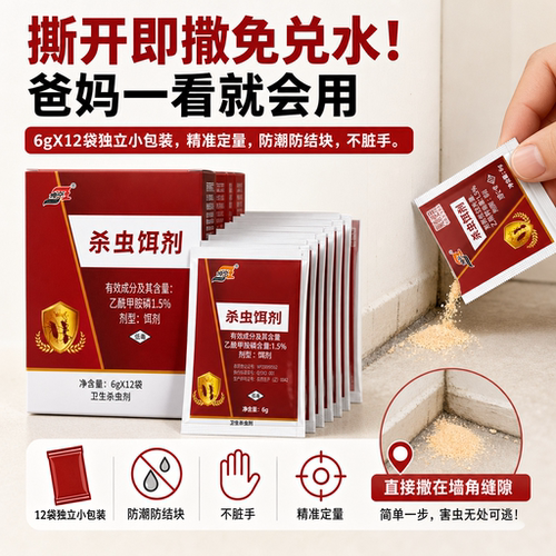 蚂蚁药家用全窝农用菜地无小黄蚁一窝灭蚁药室内强效杀蚁粉剂端毒 - 图2