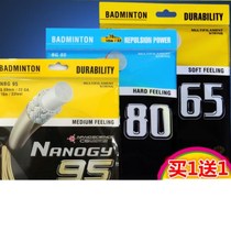 Badminton racket line resistant to high elastic badminton wire pull wire threading mesh routes