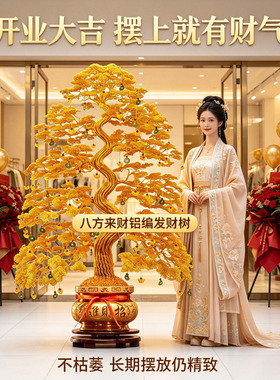 金色铜丝铝线摇钱树发财树摆件