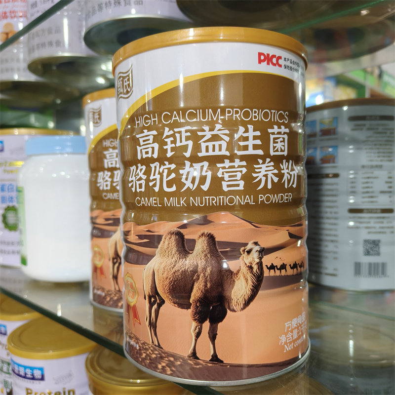 甄氏高钙益生菌骆驼奶营养粉1kg 送一瓶驼乳钙片,淘宝优惠券,粉丝福利购,淘宝优惠卷