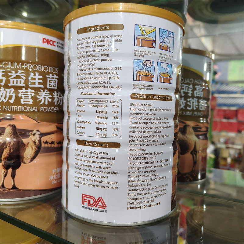 甄氏高钙益生菌骆驼奶营养粉1kg 送一瓶驼乳钙片,淘宝优惠券,粉丝福利购,淘宝优惠卷