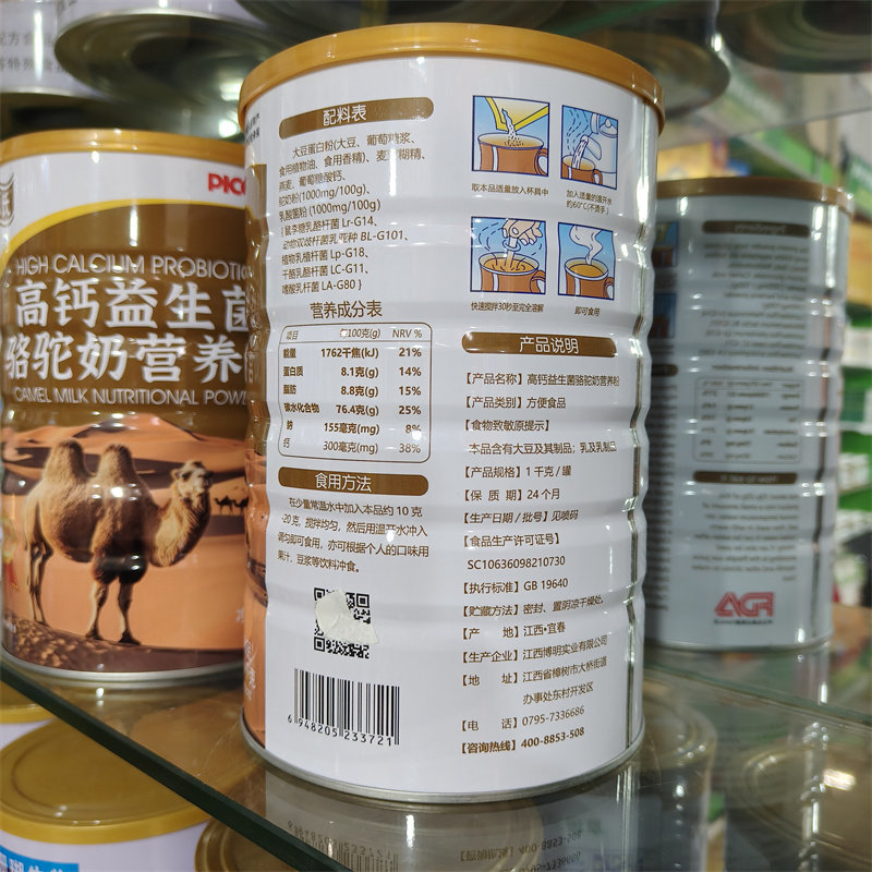 甄氏高钙益生菌骆驼奶营养粉1kg 送一瓶驼乳钙片,淘宝优惠券,粉丝福利购,淘宝优惠卷