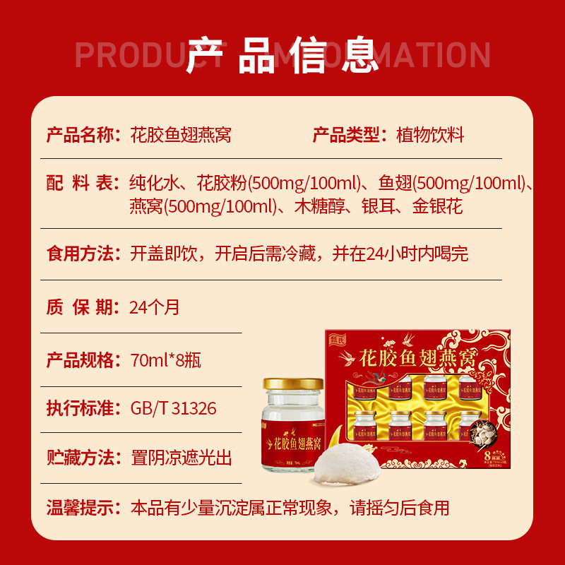 【买9盒送1盒】花胶燕窝饮品升级款节日礼品过节送礼公司福利采购,淘宝优惠券,粉丝福利购,淘宝优惠卷