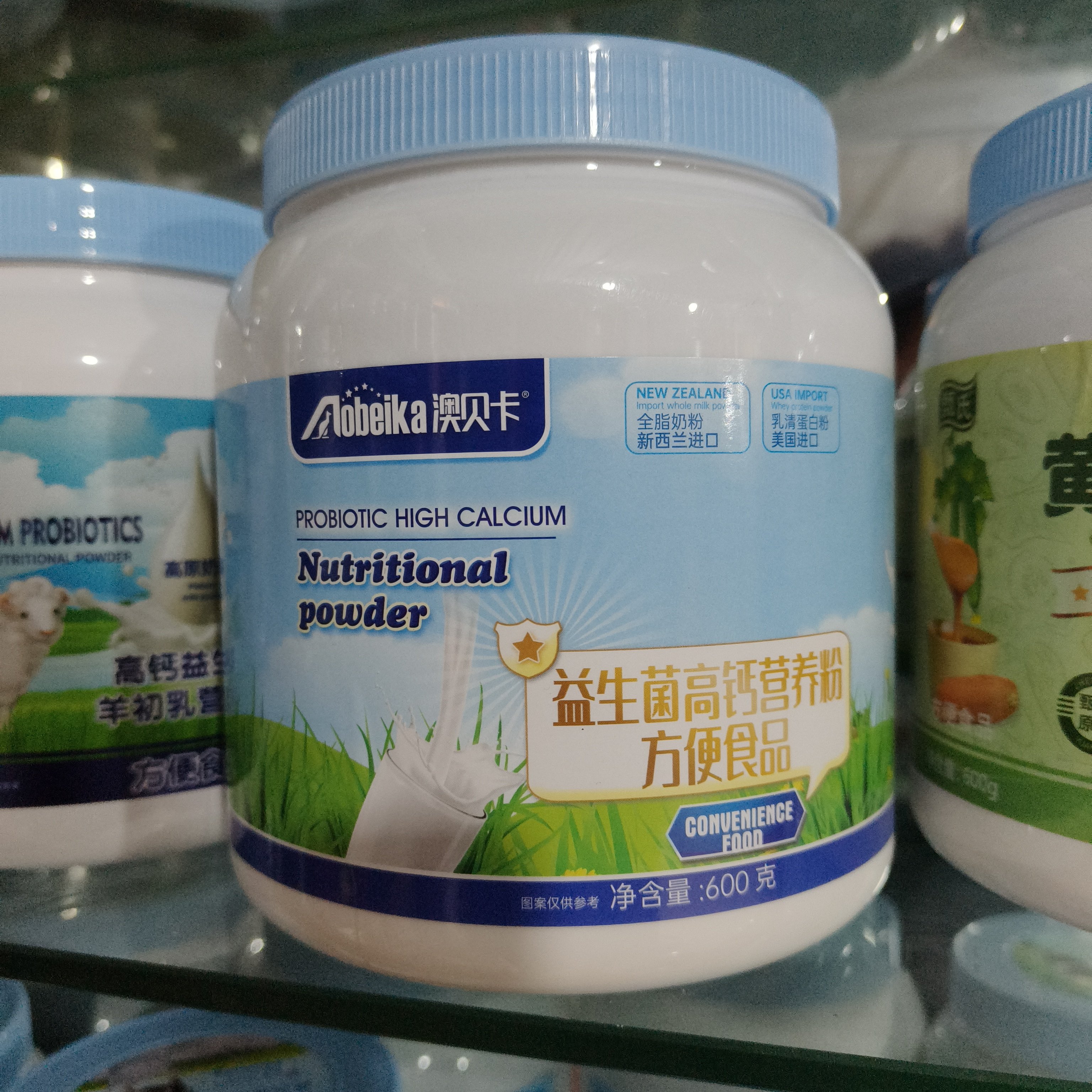 买10桶送1桶 澳贝卡益生菌高钙营养粉600克,淘宝优惠券,粉丝福利购,淘宝优惠卷