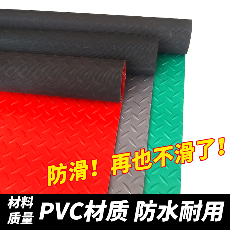 pvc地垫防水塑料楼梯商用车间加厚胶垫耐磨阻燃牛筋免洗防滑垫子-图0