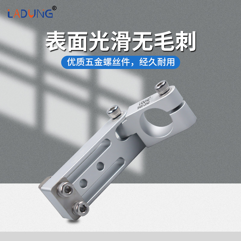 莱盾LMB1机械手治具连接固定支架光轴管夹夹具支架金具滑移支架,淘宝优惠券,粉丝福利购,淘宝优惠卷