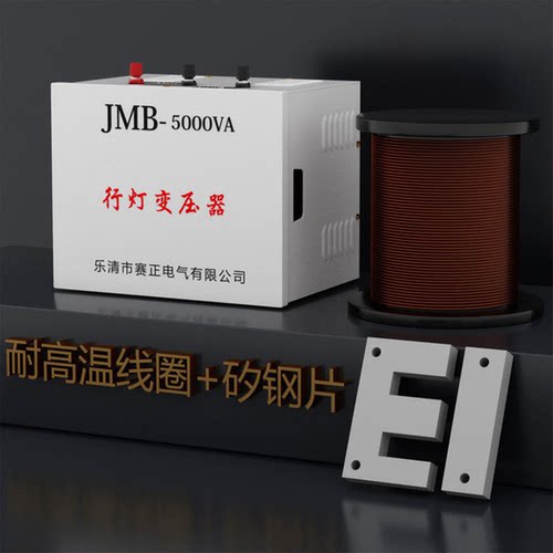 赛正JMB行灯变压器低压照明 380V220V变36V 5000va3000va2kva1kva - 图1