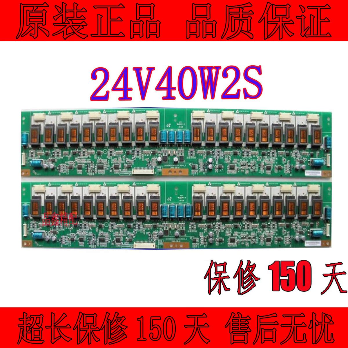 原装 LTA400WS-L01屏高压板 24V40W2S(HIP0212A) REV4_1-图0