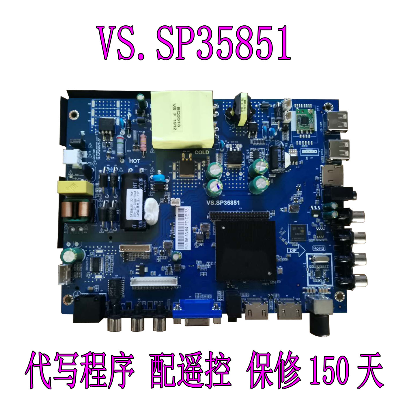 VS.SP35851智能网络主板4核主板1G+8G 功率45W 65V-100V点32-65 - 图0