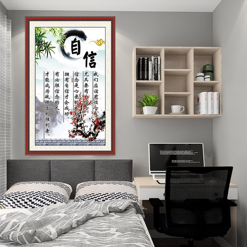 自律坚持学生励志书法墙贴画佛山自粘装饰画座右铭海报字画贴纸 - 图1
