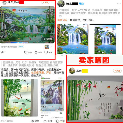 流水生财海报挂画客厅电视背景墙装饰家居山水风景壁画墙贴纸自粘 - 图1