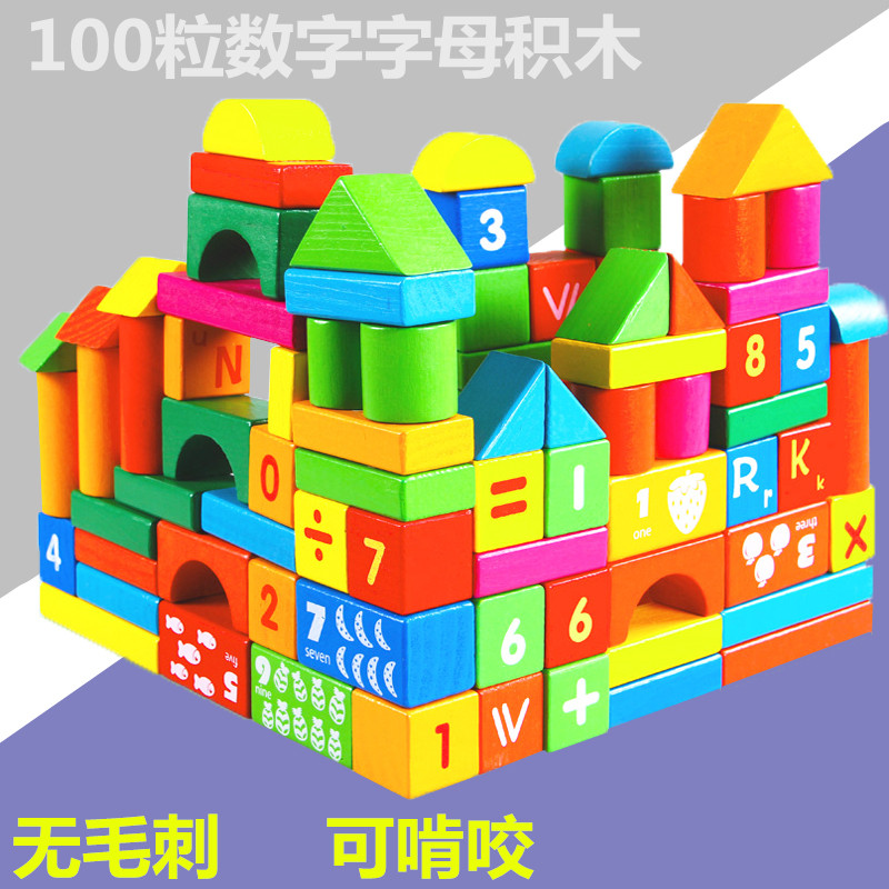 100粒桶装实木大号数字字母儿童积木木制玩具变形早教益智宝宝3-6,淘宝优惠券,粉丝福利购,淘宝优惠卷