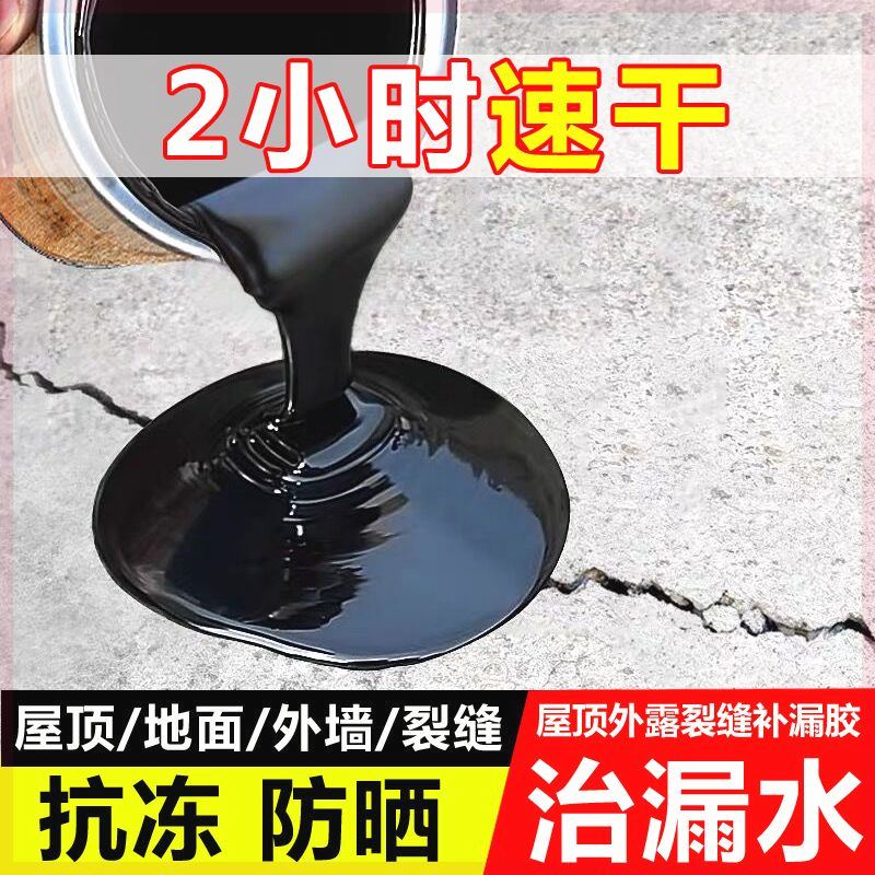 补漏王屋顶漏水防水材料房顶漏水防水胶裂缝堵漏王聚氨酯防水涂料-图1