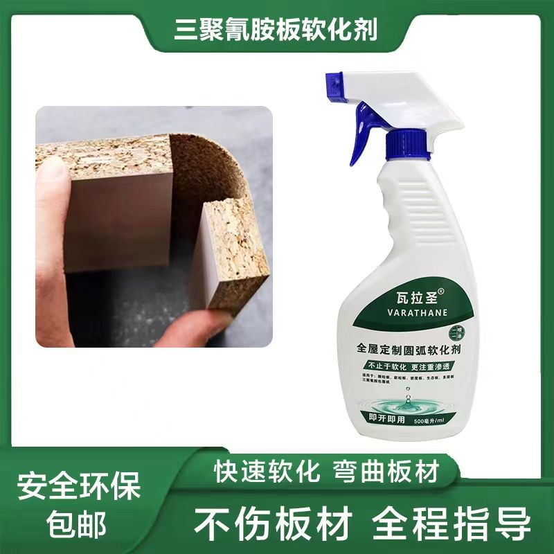 圆弧工艺全屋定制专用软化剂生态颗粒板三氯氰胺饰面板材软化剂 - 图2