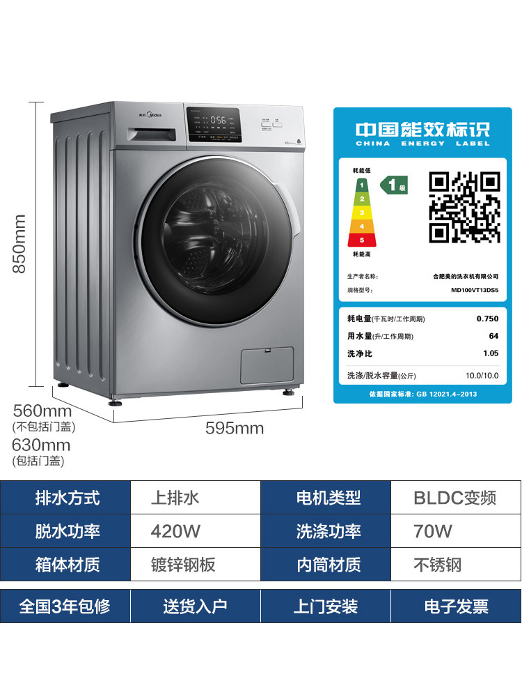 美的全自动家用滚筒洗烘一体洗衣机 midea美的鑫客洗衣机