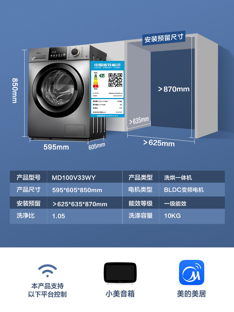 美的10公斤家用全自动带洗一体滚筒 midea美的鑫客洗衣机
