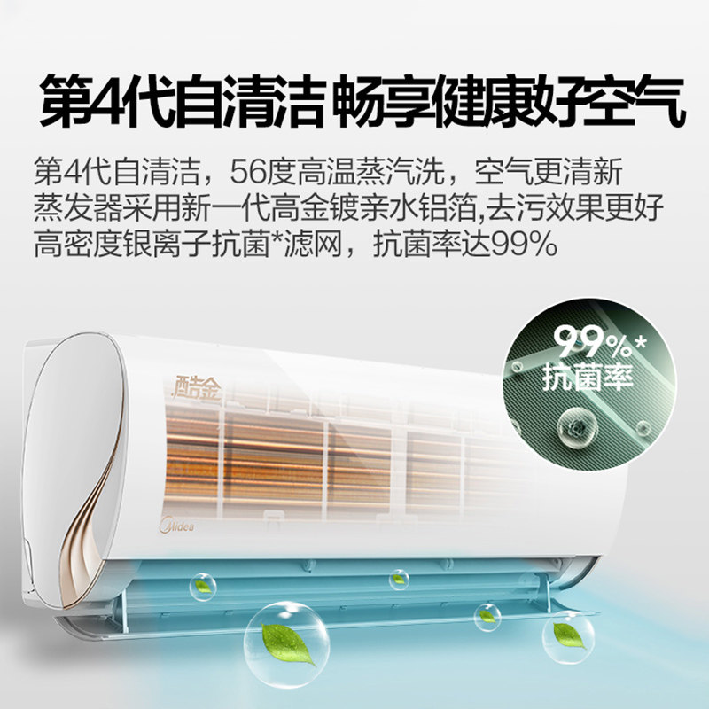 美的空调挂机挂式冷暖两用大空调 midea美的鑫客空调