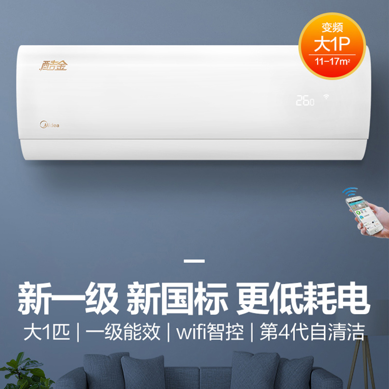 酷金客厅家用壁挂式一级萝效变频智能 P 匹 1 空调挂机冷暖两用大 美 酷金客厅家用壁挂式一级萝效变频智能 P 匹 1 空调挂机冷暖两用大 美