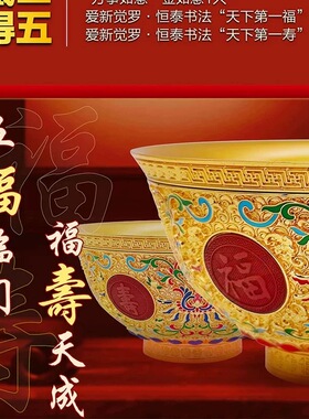国宝福寿转运金碗故宫金饭碗文创礼物福字饭碗送长辈领导