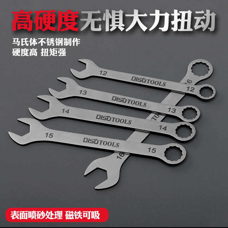 超薄不锈钢梅开两用扳手4 4.5 6 7 8 10 12 13 14 15 16 17 18 32,淘宝优惠券,粉丝福利购,淘宝优惠卷