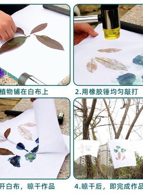 植物树叶敲拓染锤幼儿园儿童diy拓染布布料小拓印锤子工具材料包