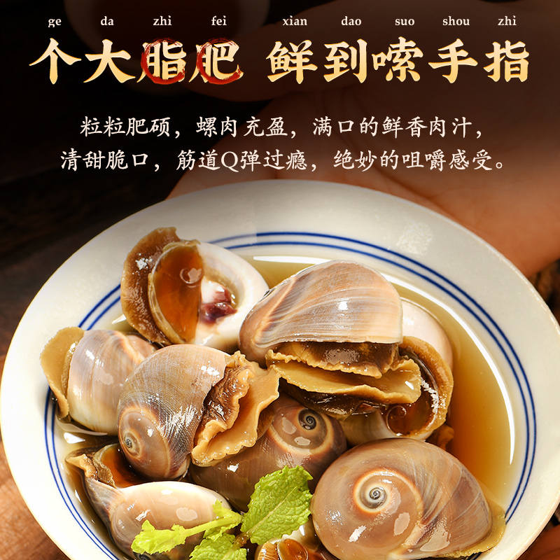上海特产老字号邵万生醉香螺熟食即食罐装腌制海鲜下饭菜420g - 图1