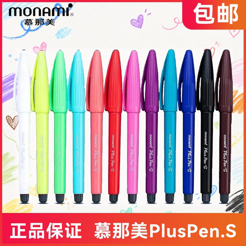 韩国monami慕那美水性笔黑色慕娜美签字水彩笔套装纤维笔勾线绘画 - 图0