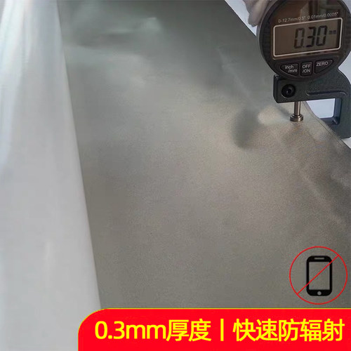 防辐射布料防辐射面料带背胶墙布电磁辐射屏蔽膜孕妇信号屏蔽材料 - 图0