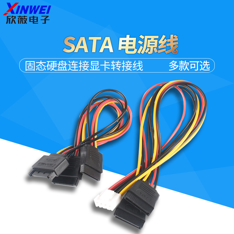 SATA电源线一分二6P转IDE4 10 12P针主板固态硬盘连接显卡转接线