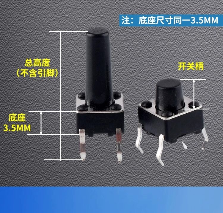 6*6轻触开关12*12贴片4.3/7/8/9/10/11/13mm微动按键按钮立式直,淘宝优惠券,粉丝福利购,淘宝优惠卷
