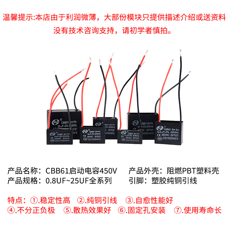 CBB61电风扇启动电容器1.2/1.5/1.8/2/2.5/2.7/3UF通用落地扇吊扇 - 图1