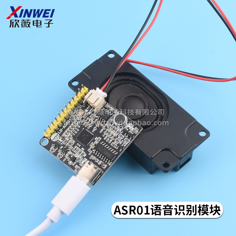 ASR01智能语音识别模块AI离线识别ASR02自定义词条开关远超LD3320 - 图0