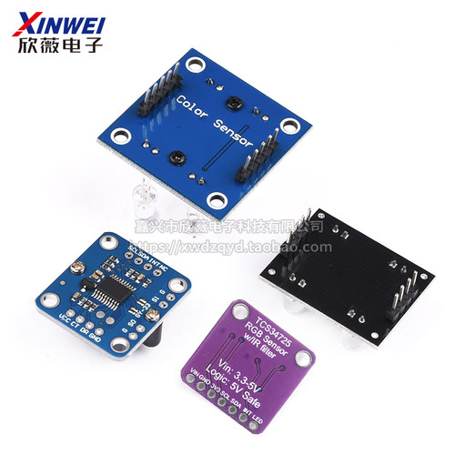 GY-33 GY-31 TCS3200D TCS34725颜色传感器颜色识别颜色感应模块 - 图2