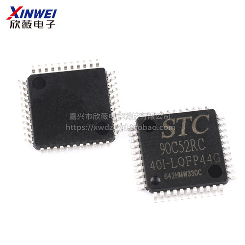 51单片机STC89C52RC/8G1K08A/8H1K08/8G2K64S4/8H1K28/8F2K64S2 - 图2