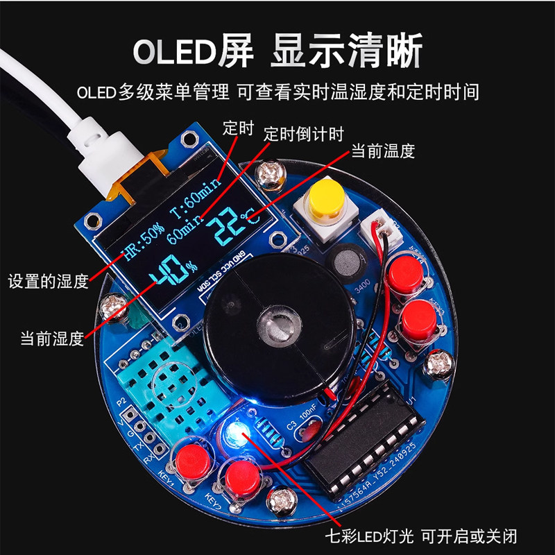 USB加湿器雾化电子DIY套件OLED显示温湿度喷雾电路板制作焊接练习,淘宝优惠券,粉丝福利购,淘宝优惠卷