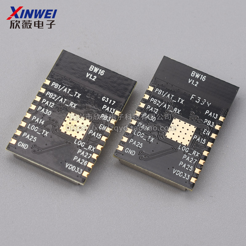 安信可BW16蓝牙模块2.4G/5G双频WiFi+低功耗5.0模块,淘宝优惠券,粉丝福利购,淘宝优惠卷