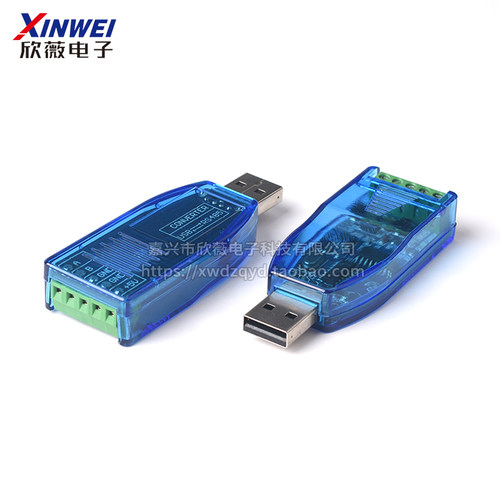 USB转RS485 232转换器CH340/PL2303/FT232RL 串口通讯双向半双工 - 图1