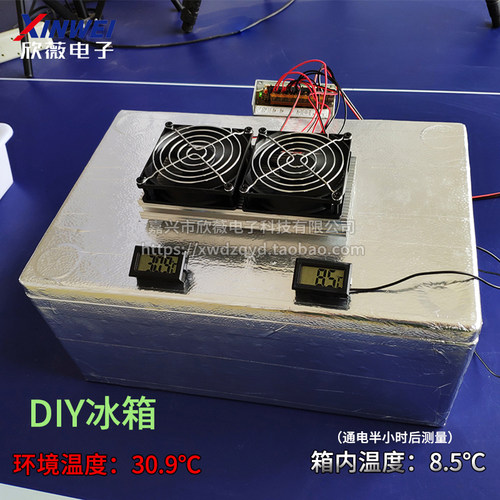 12v双核/三核电子制冷器diy半导体制冷片小冰箱套装套件降温模块-图3