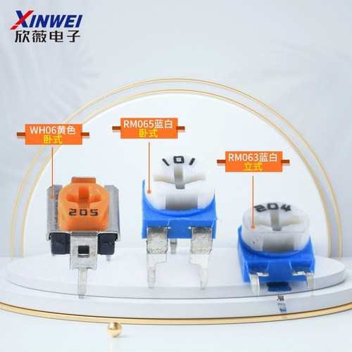 RM065/RM063 蓝白电位器1k/2k/5k/10k/50k/100k/1M WH06 可调电阻 - 图2
