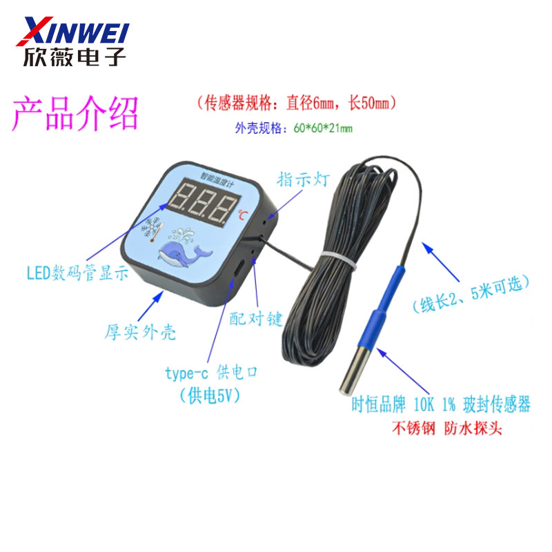 易微联温度传感器手机wifi远程带屏鱼缸冻库太阳能温度器WF1W-DP,淘宝优惠券,粉丝福利购,淘宝优惠卷
