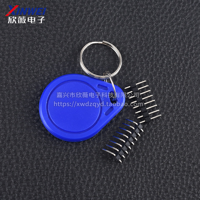 MFRC-522 RC522 RFID射频 IC卡感应模块 送S50复旦卡、钥匙扣,淘宝优惠券,粉丝福利购,淘宝优惠卷