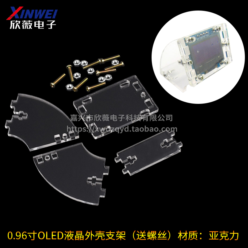 0.96寸OLED IIC通信 12864液晶屏OLED显示屏4针四针 蓝色白色黄蓝 - 图3