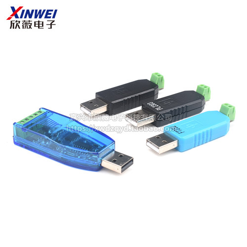 USB转RS485 232转换器CH340/PL2303/FT232RL 串口通讯双向半双工 - 图0