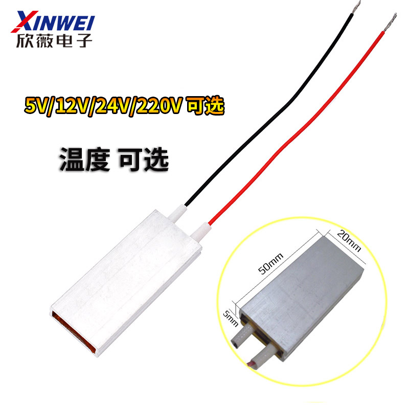 PTC小型低压25*20*5mm电片恒温加热片芯5V12V24V220V预热防冻除潮 - 图0