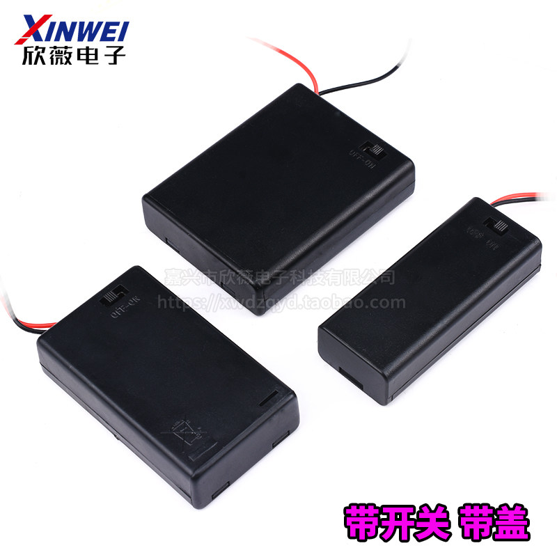 7号电池盒 1/2/3/4节带开关带盖子带插针七号  一/二/三/四节,淘宝优惠券,粉丝福利购,淘宝优惠卷