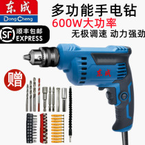 East Chengdu electric drill hand electric drill 220v multifunction electric screwdriver Home East City Hand drill Opener Tool Electric Batch